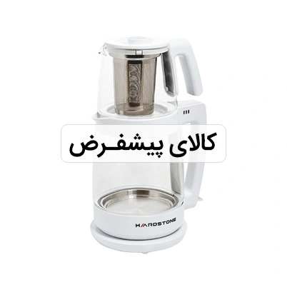  چای ساز هاردستون مدل TKS2002