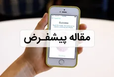 اثر انگشت