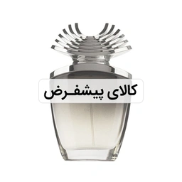 ادو تویلت مردانه امپر پرایو مدل Salsa