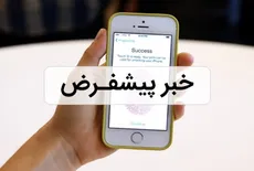 اثر انگشت 